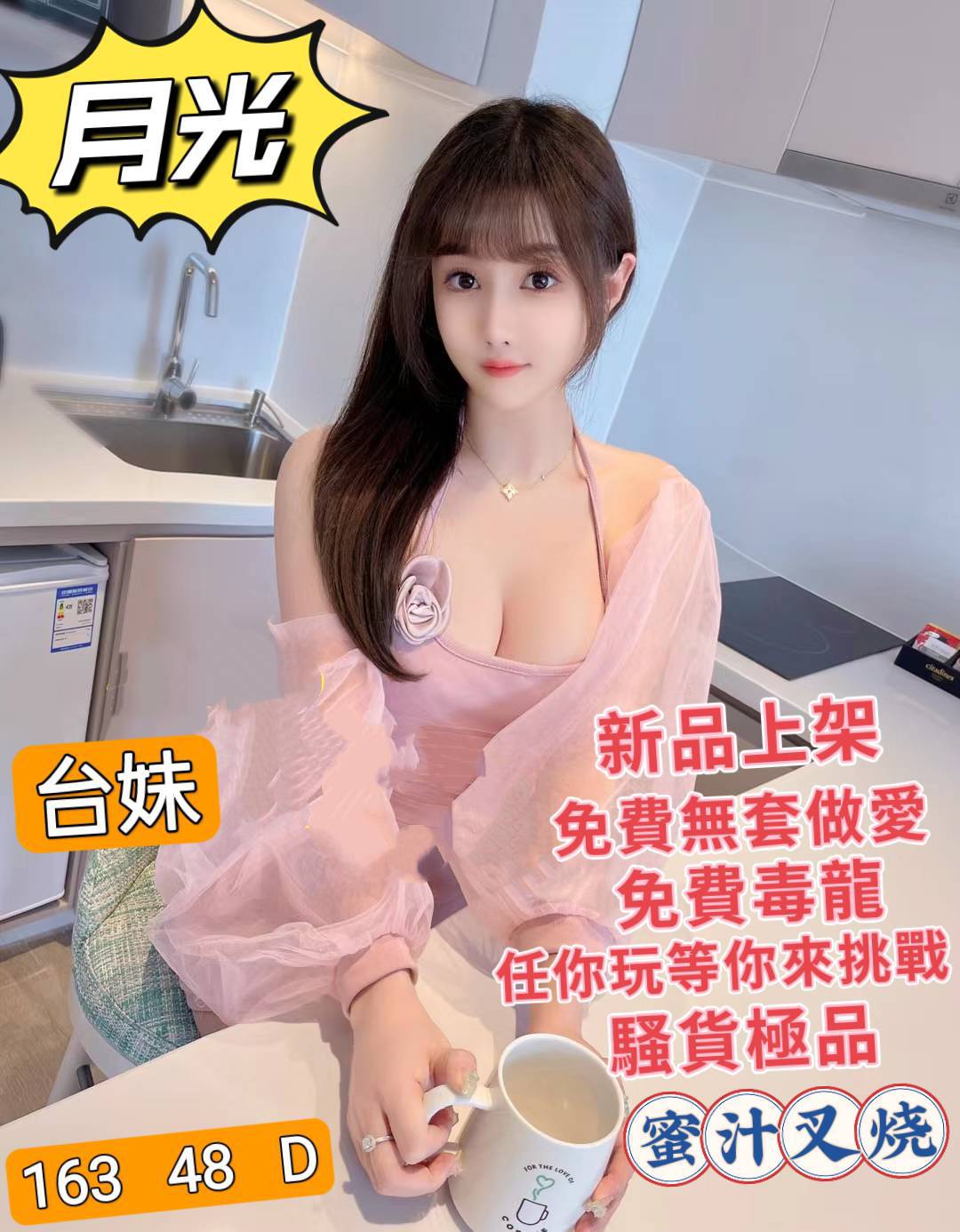 彰投 少婦 綺霜 38D|35 擅長漫遊